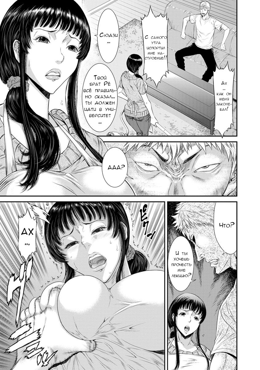 Hitoduma Gouin ~Nikubouni Ochita Onna~ page 5 full
