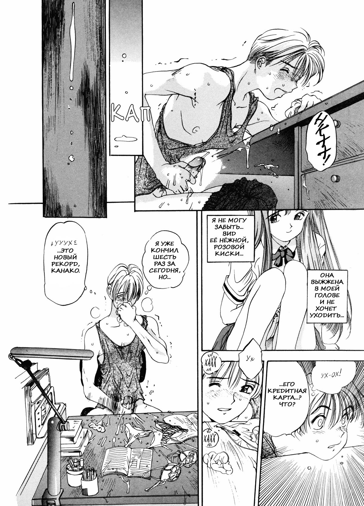 Silky Whip 1 page 10 full