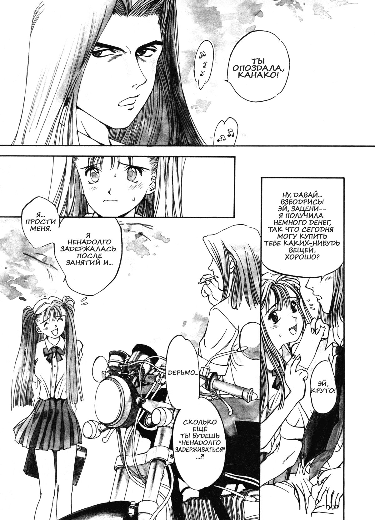Silky Whip 1 page 7 full