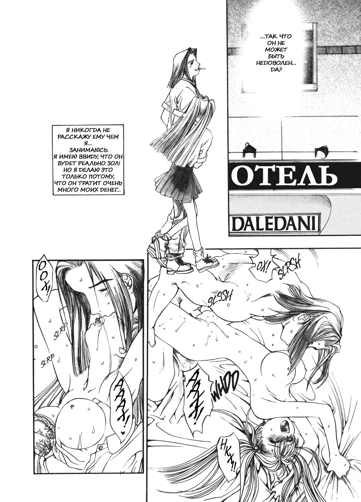 Silky Whip 1 page 8 full