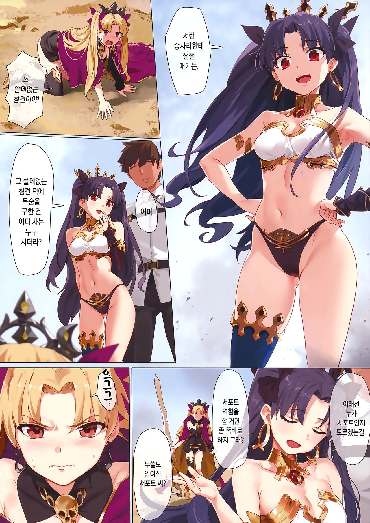 Skill Kyouka Kaikin + OrangeMaru Special 04 page 4 full