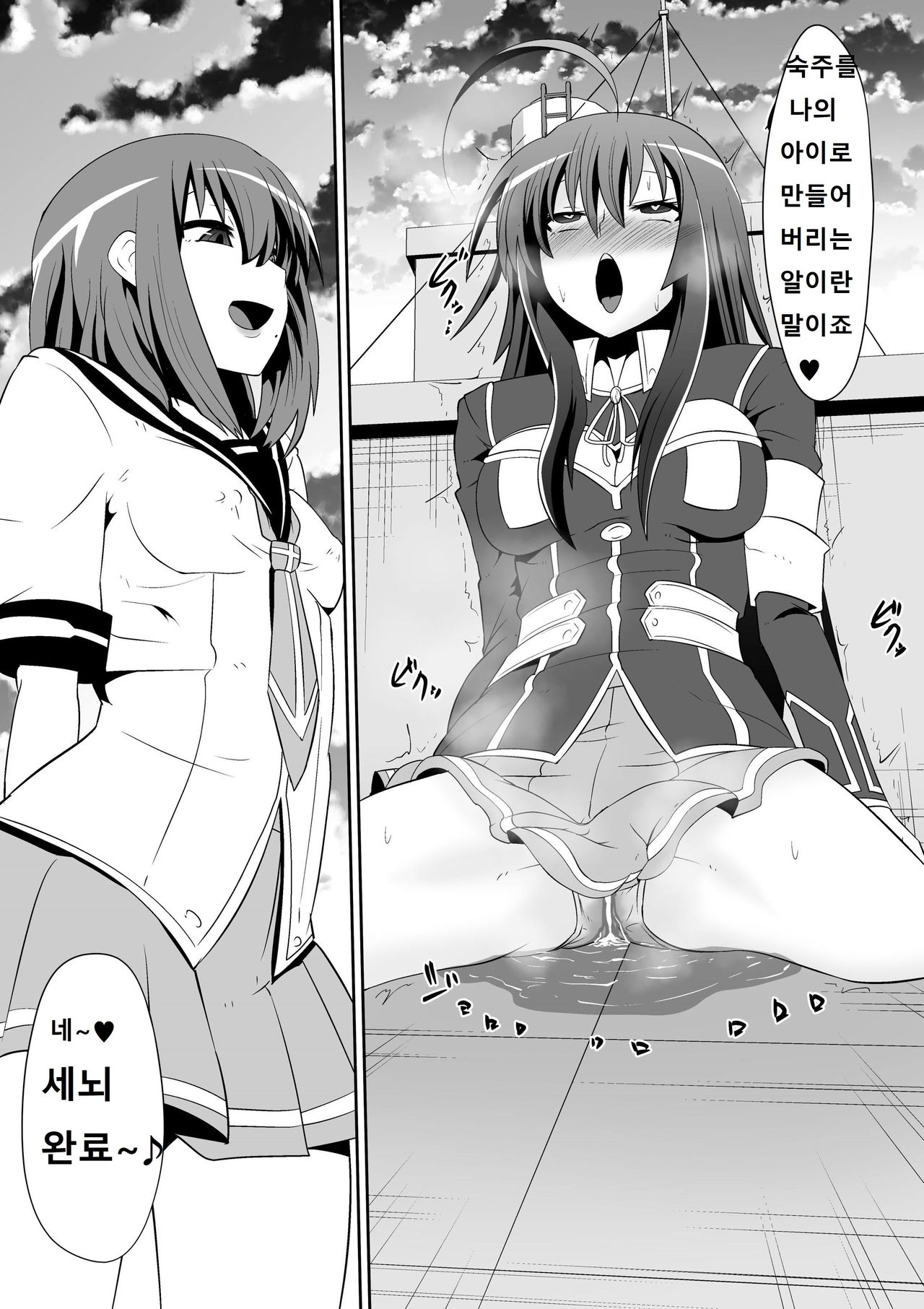 Medaka The End page 7 full
