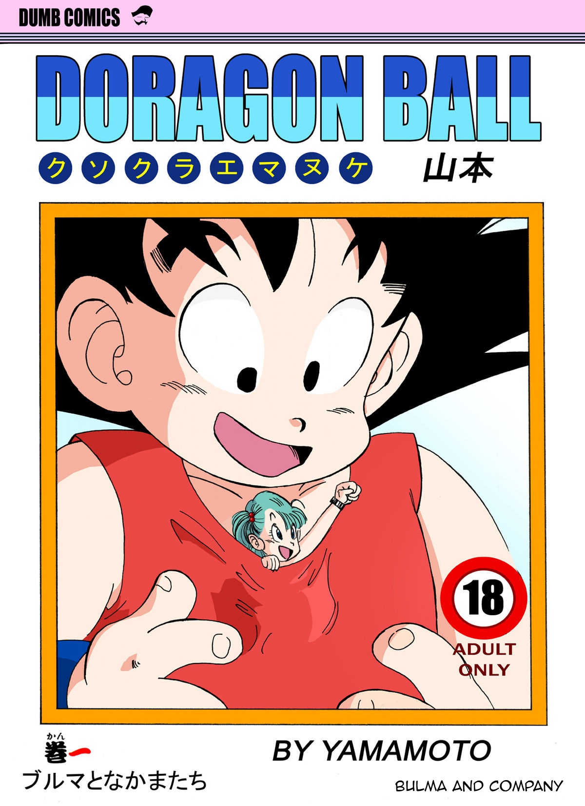 Bulma and Company page 1 full