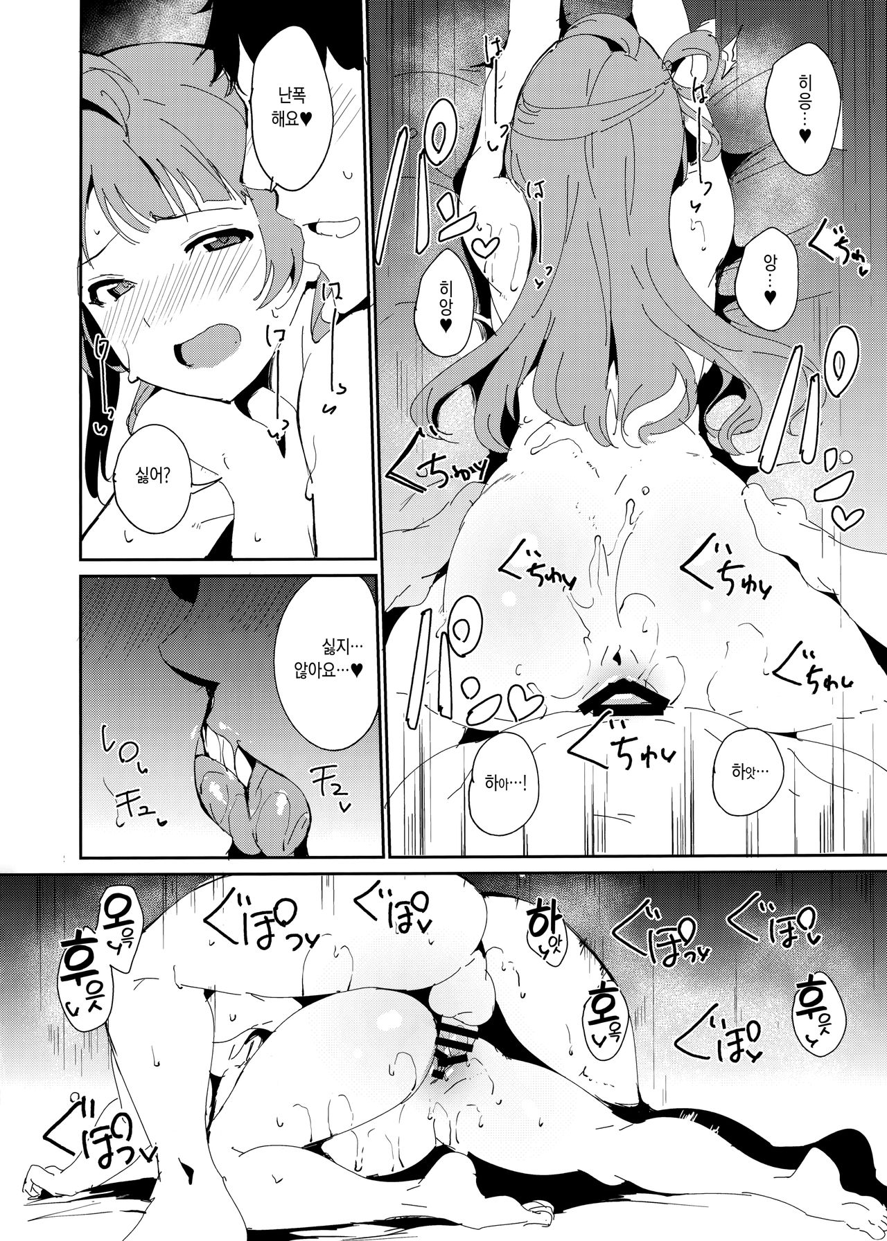 C96 Omakebon | C96 오마케책 page 7 full