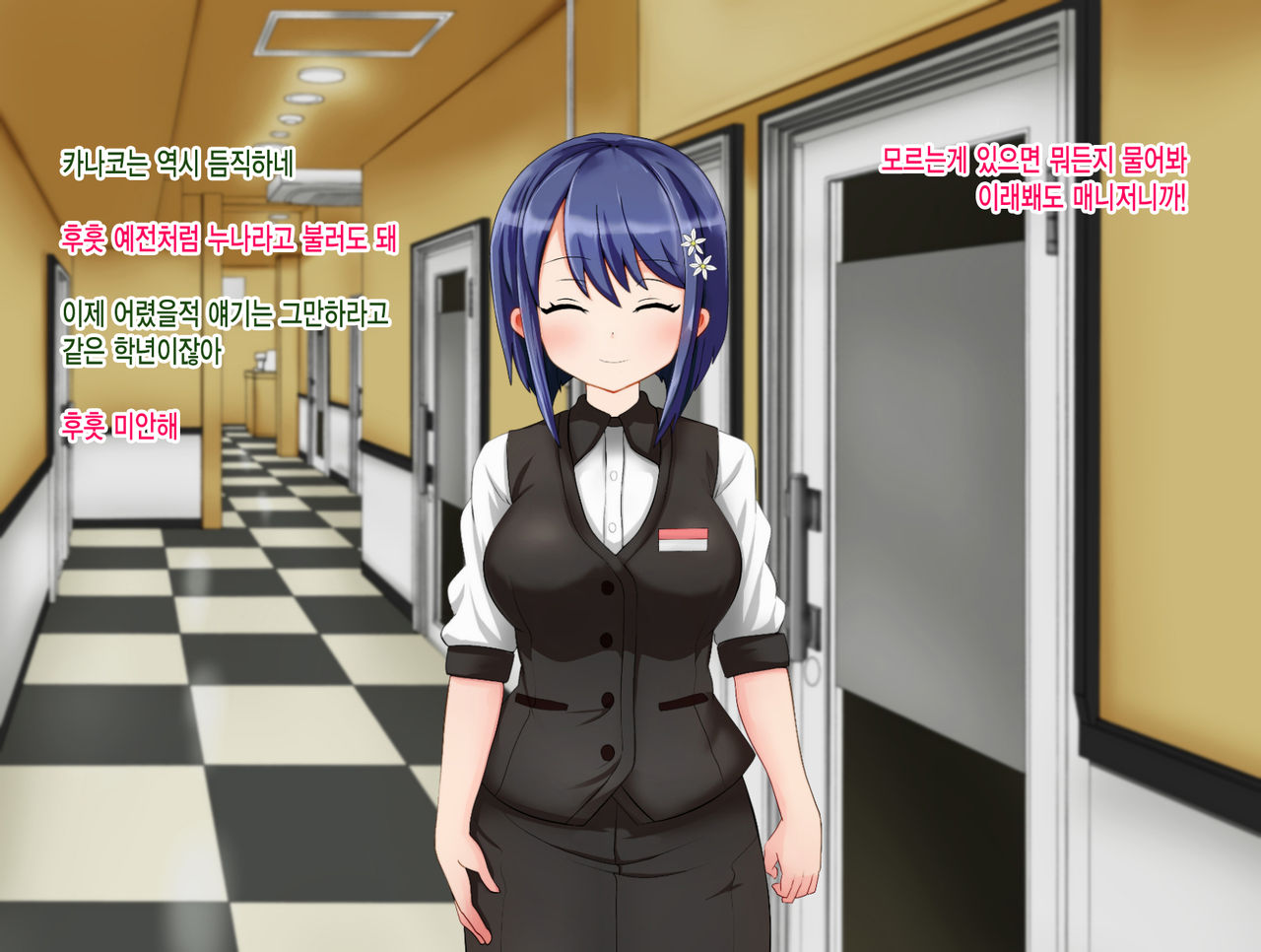 Ryouomoi no Osananajimi ga Boku no Shiranai Aida ni, Charai Ossan ni Gouin ni Semararete Haramasareru Hanashi page 4 full