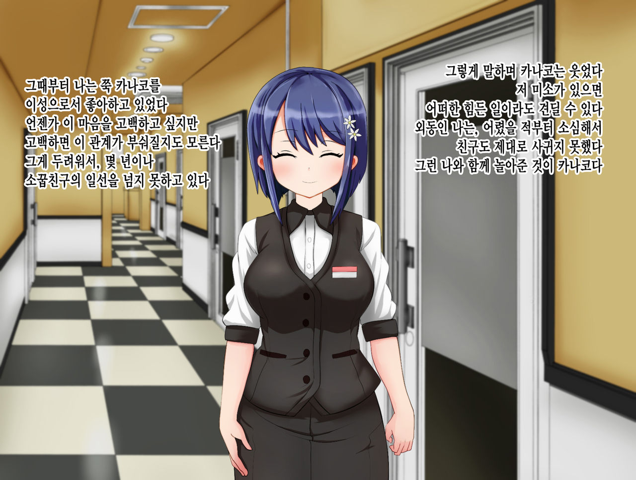 Ryouomoi no Osananajimi ga Boku no Shiranai Aida ni, Charai Ossan ni Gouin ni Semararete Haramasareru Hanashi page 5 full