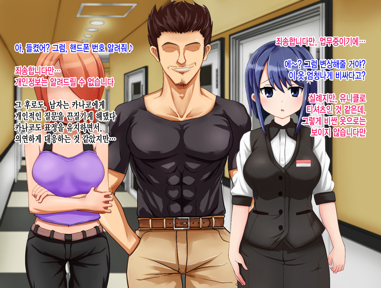 Ryouomoi no Osananajimi ga Boku no Shiranai Aida ni, Charai Ossan ni Gouin ni Semararete Haramasareru Hanashi page 8 full