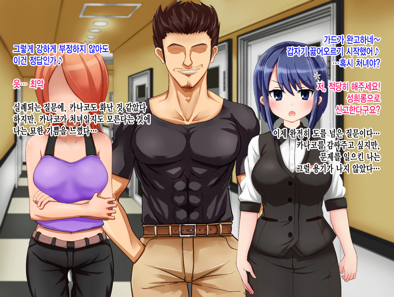 Ryouomoi no Osananajimi ga Boku no Shiranai Aida ni, Charai Ossan ni Gouin ni Semararete Haramasareru Hanashi page 9 full