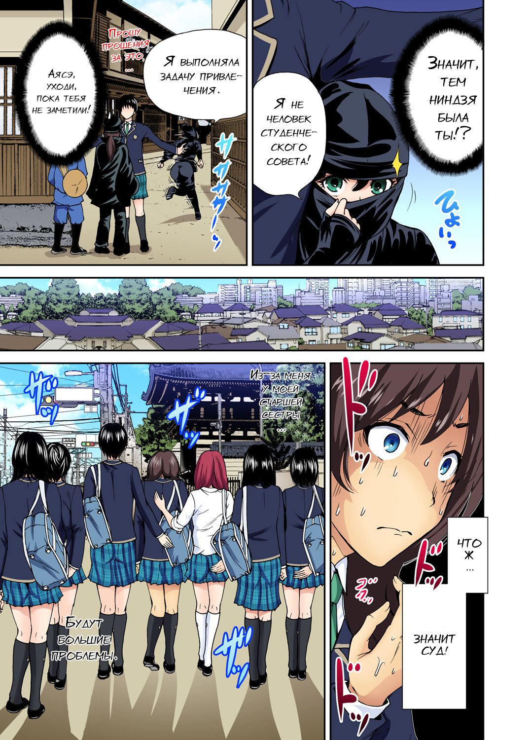 Oretoku Shuugakuryokou ~Otoko wa Jyosou shita Ore dake!! Ch. 10 page 6 full