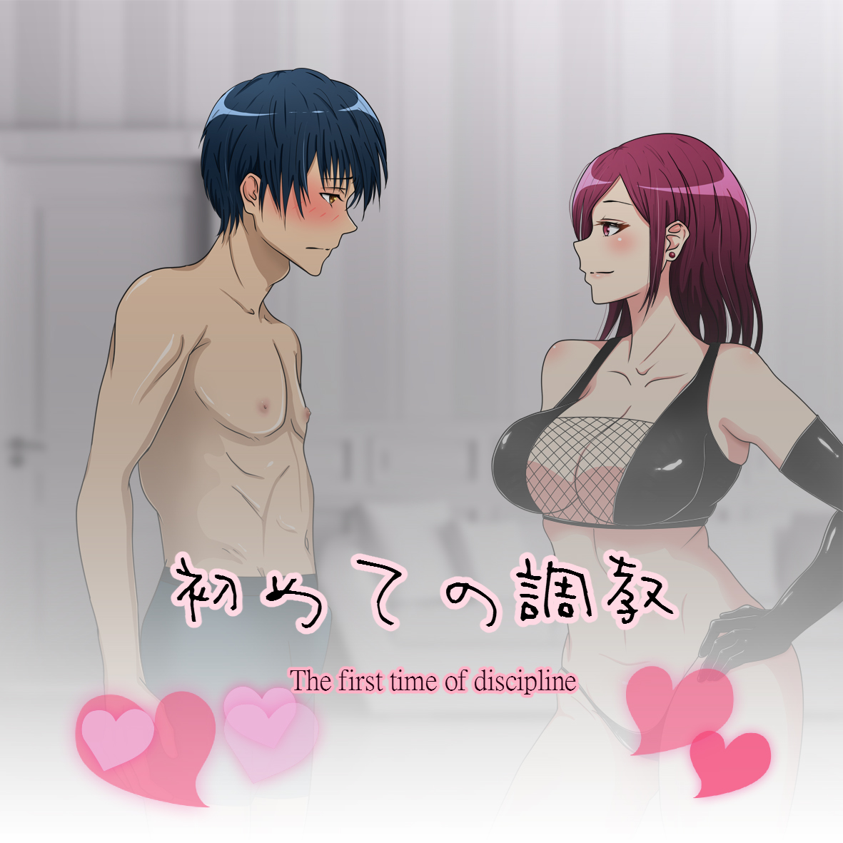 Hajimete no Choukyou page 1 full