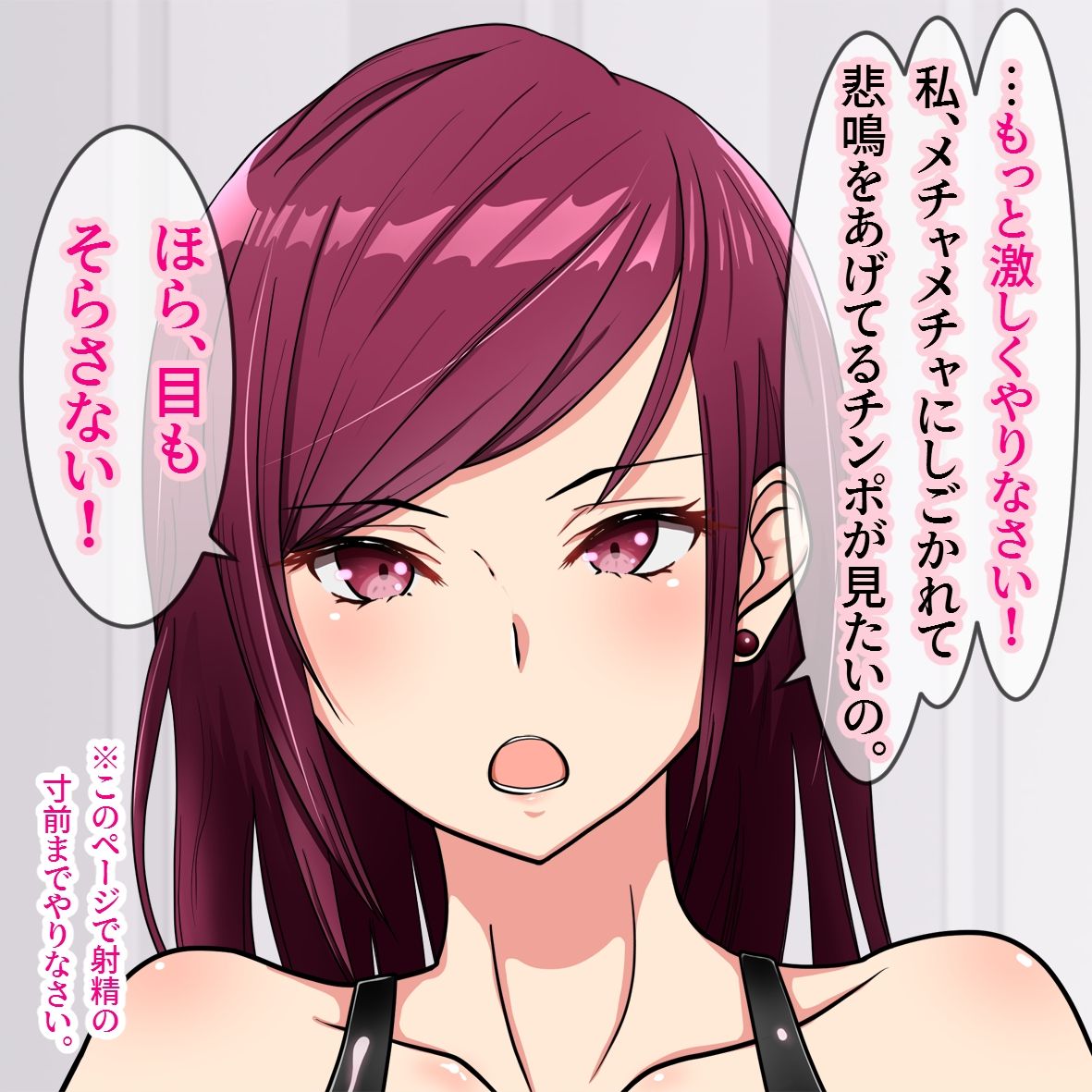 Hajimete no Choukyou page 10 full