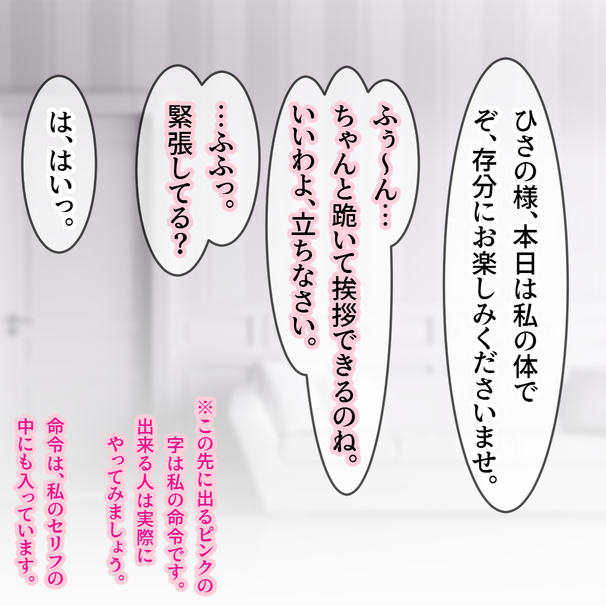 Hajimete no Choukyou page 2 full