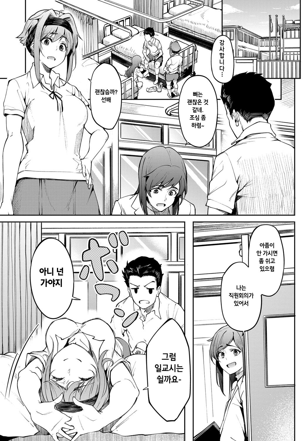 Dendenden Bu | 엉덩덩이 page 3 full