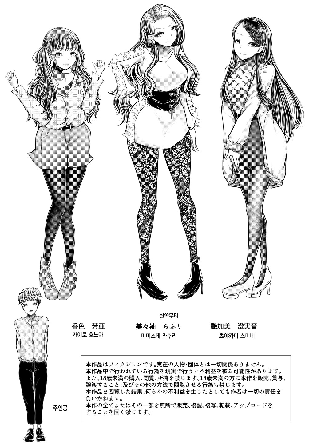 Mitsugi Maso Otoshi Daisakusen! ~Fashion Circle no Shikin Choutatsuhou~ | 조공 마조 타락시켜 대작전! ~패션 서클의 자금 조달법~ page 2 full