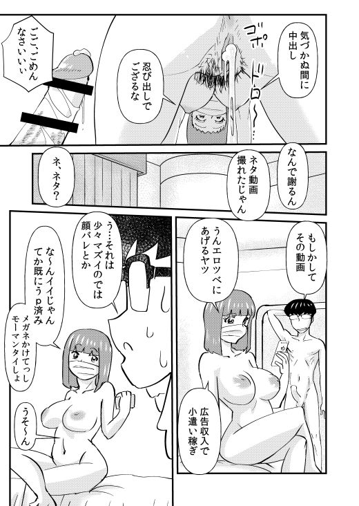 MASK JK page 10 full