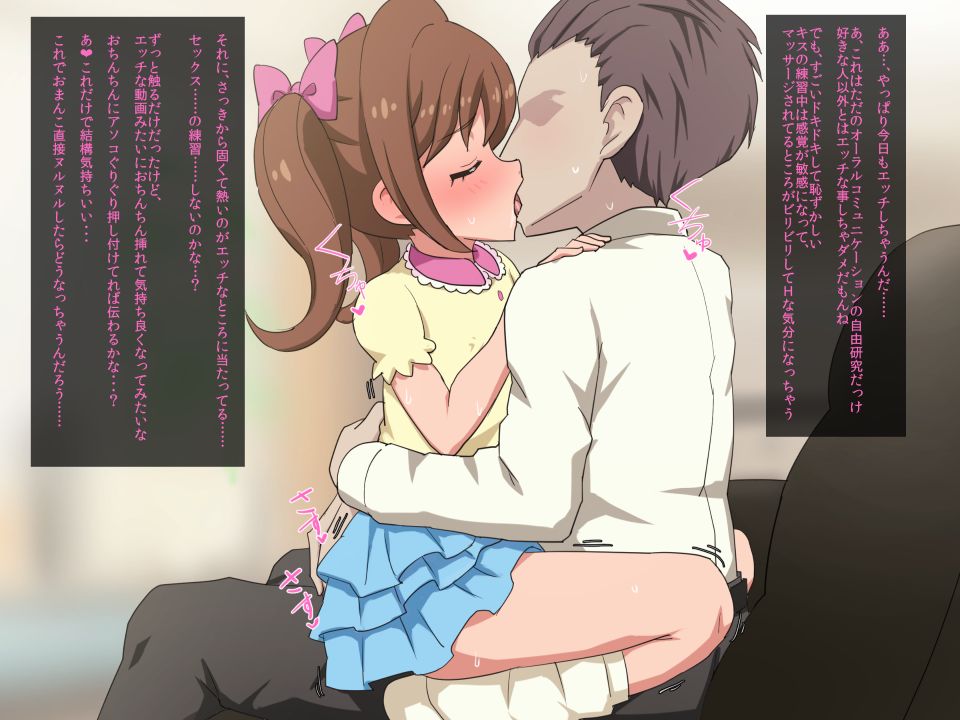 Kokoro-chan Natsuyasumi Hen page 4 full