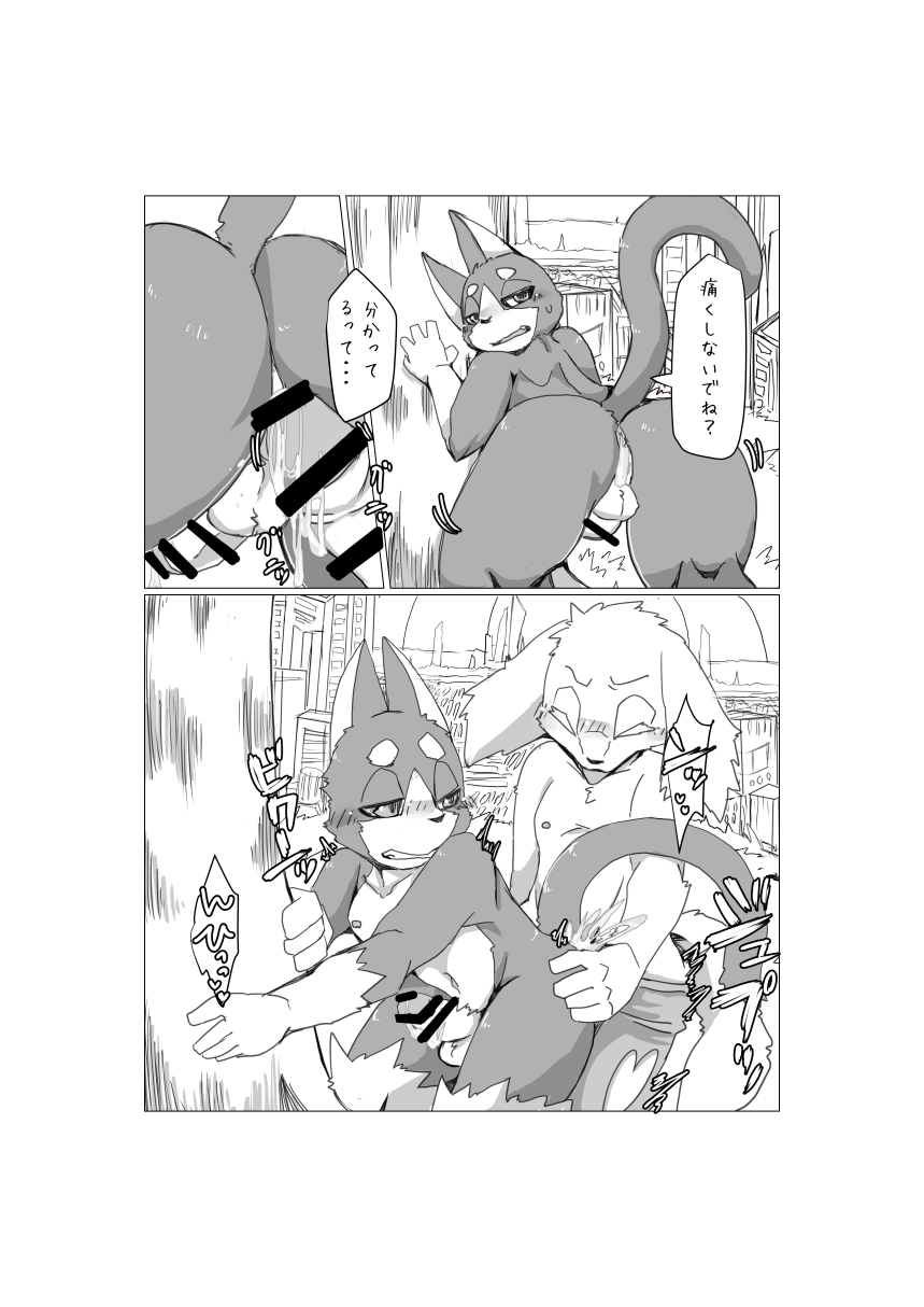 Bokura no Wakusei ni wa Shika Inai. page 9 full