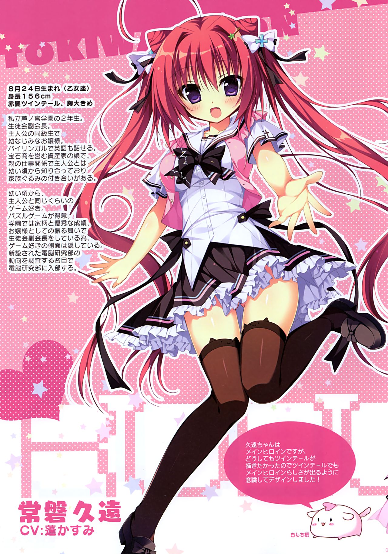 Natsuiro Kokoro Log Official Artbook page 2 full