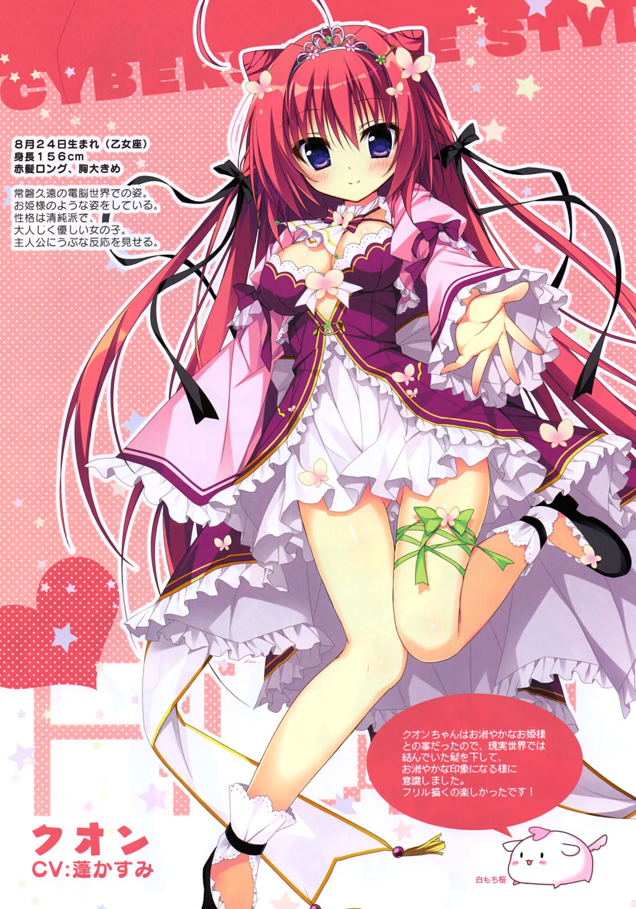 Natsuiro Kokoro Log Official Artbook page 3 full