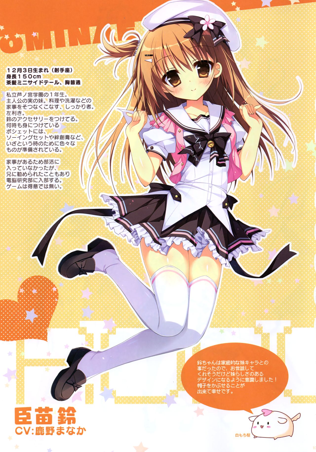 Natsuiro Kokoro Log Official Artbook page 4 full