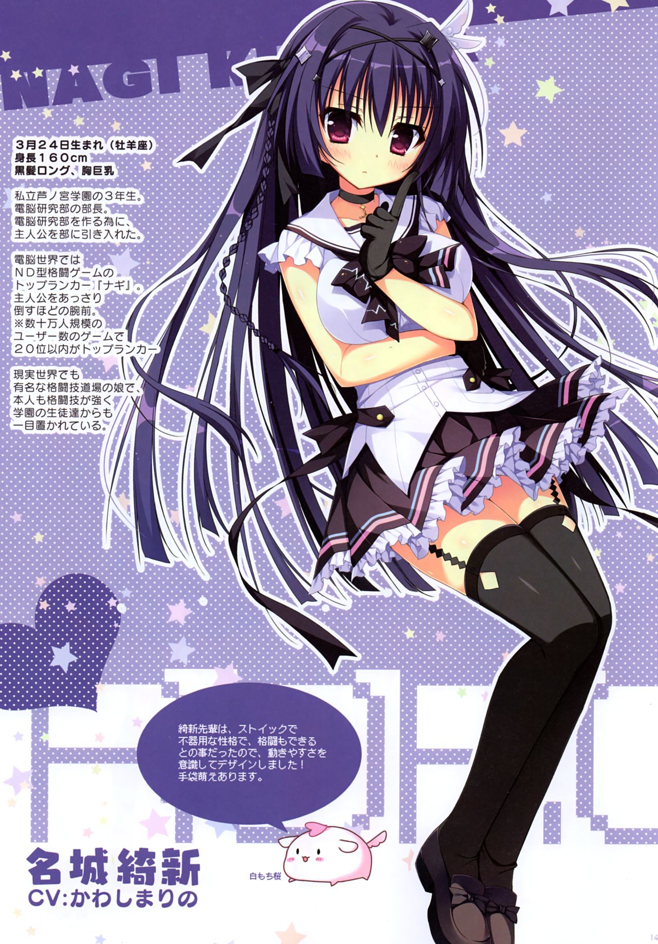Natsuiro Kokoro Log Official Artbook page 6 full