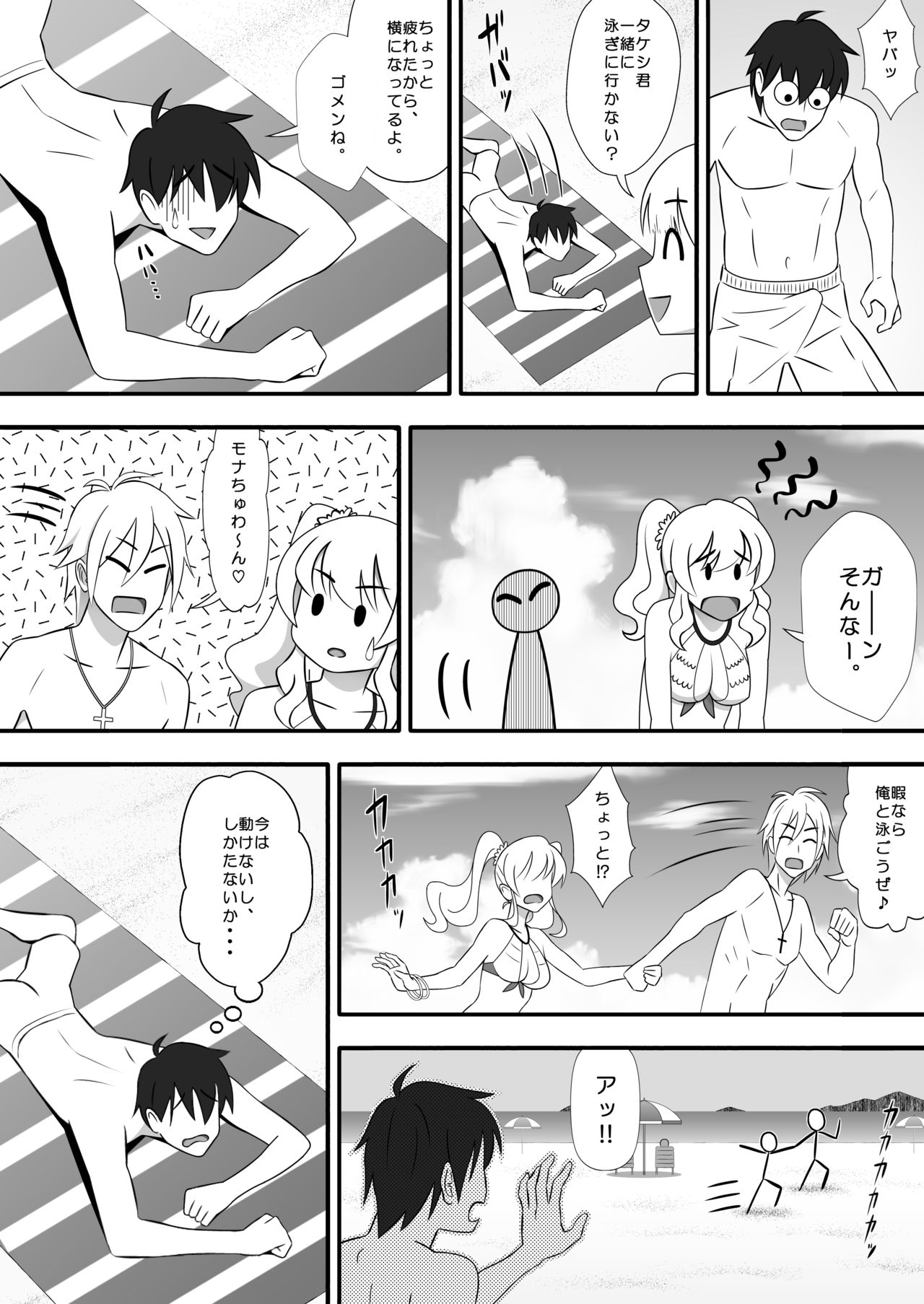 Kapikapi Menzu Sanoiru page 10 full