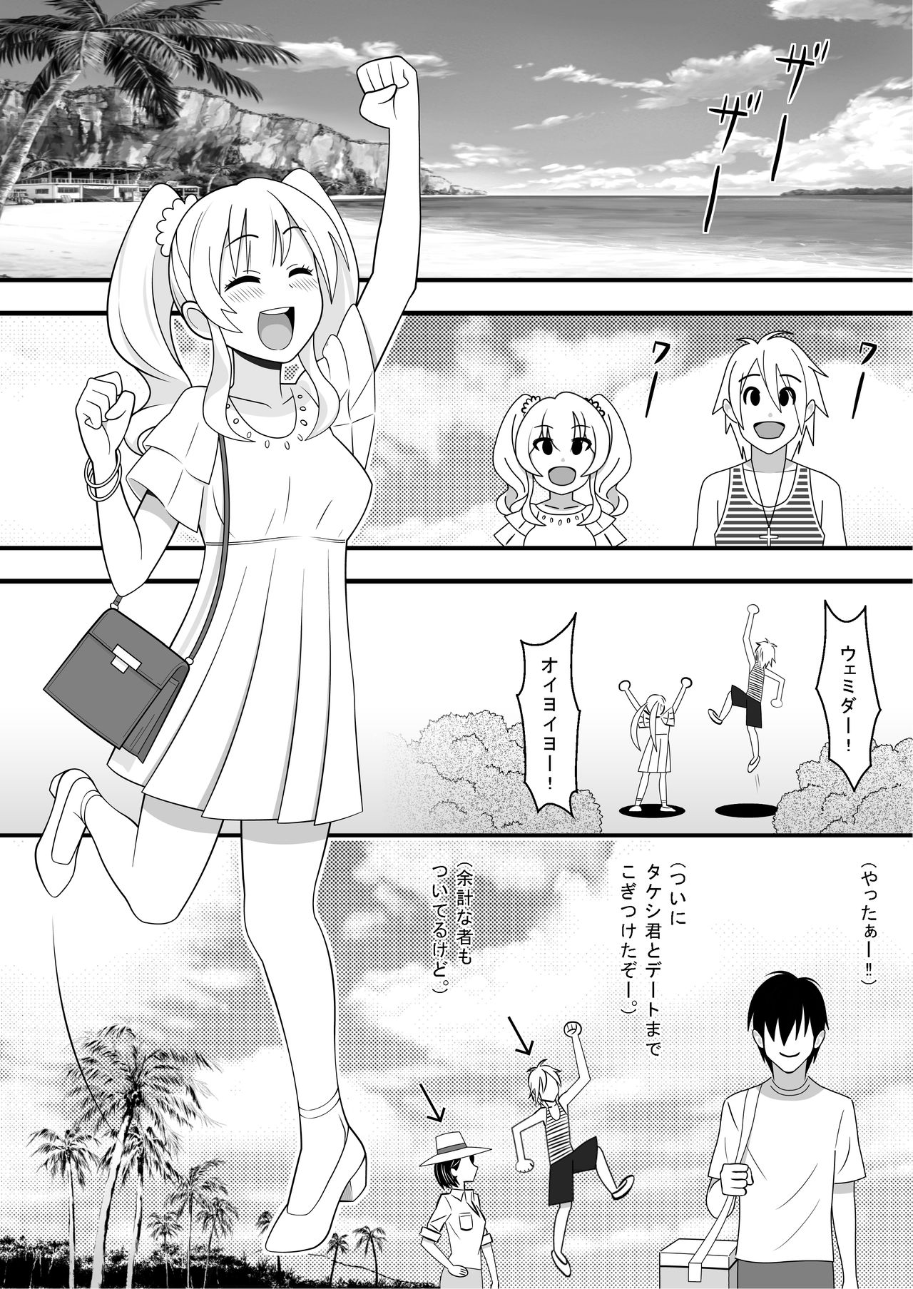 Kapikapi Menzu Sanoiru page 4 full
