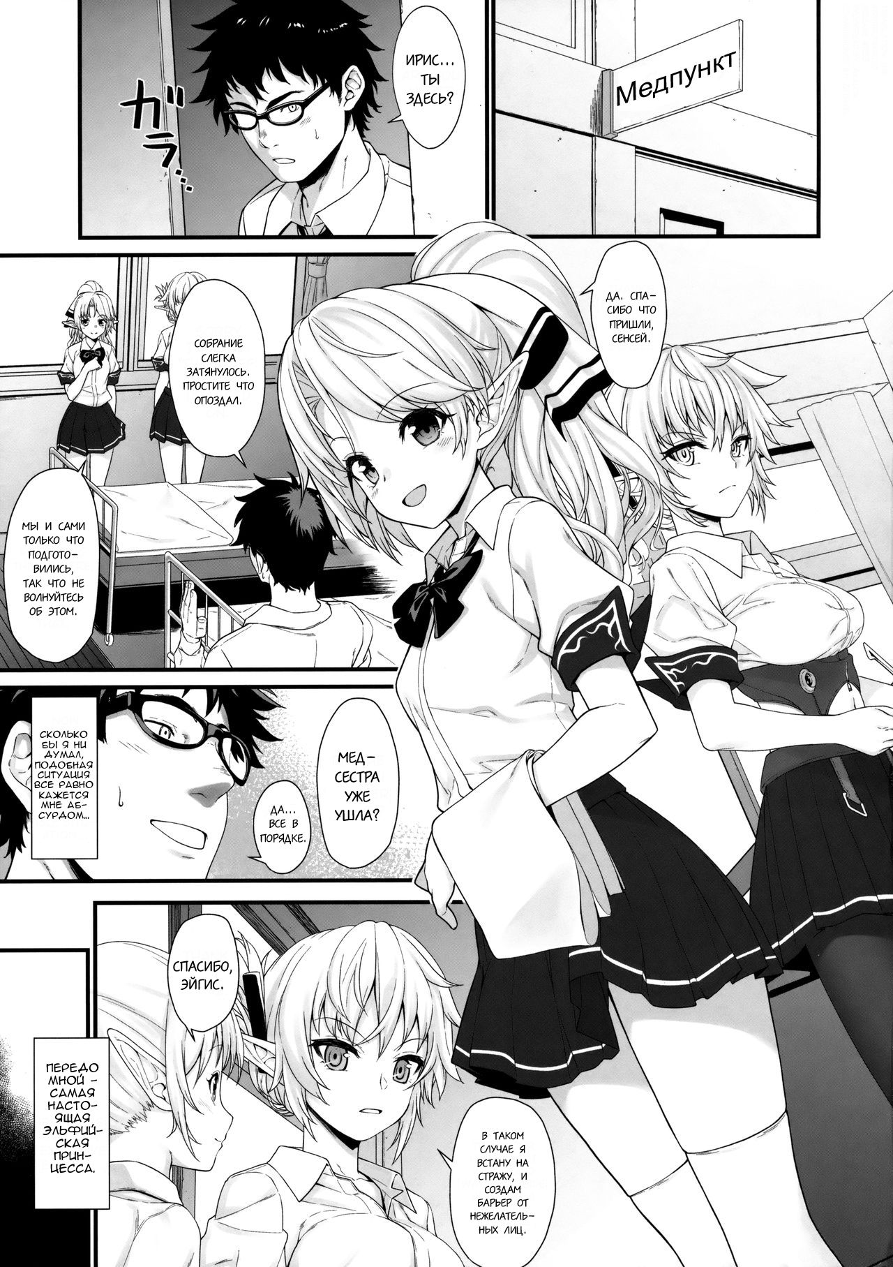 Enjo Kouhai 2 page 4 full