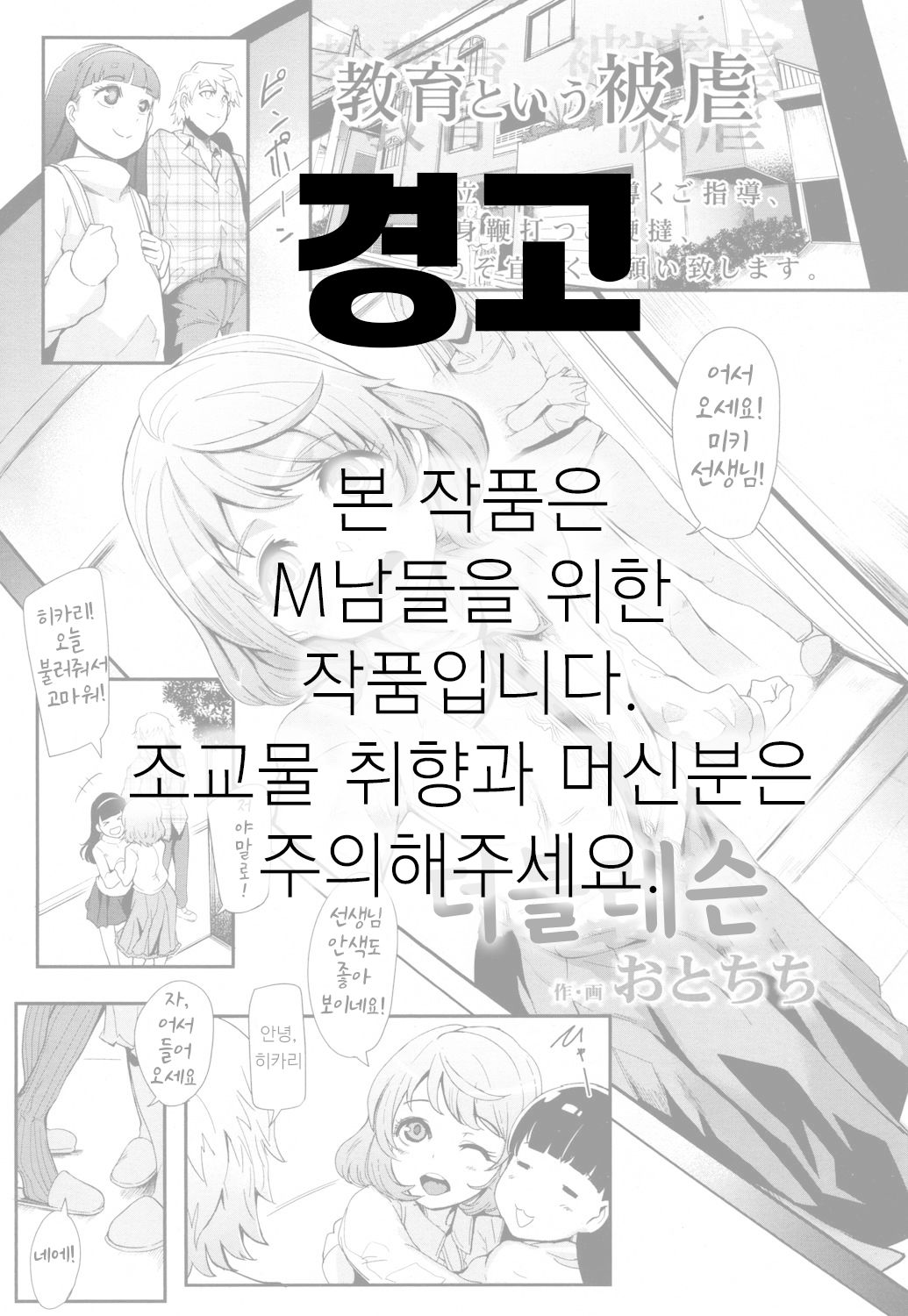 Double Lesson | 더블 레슨 page 1 full