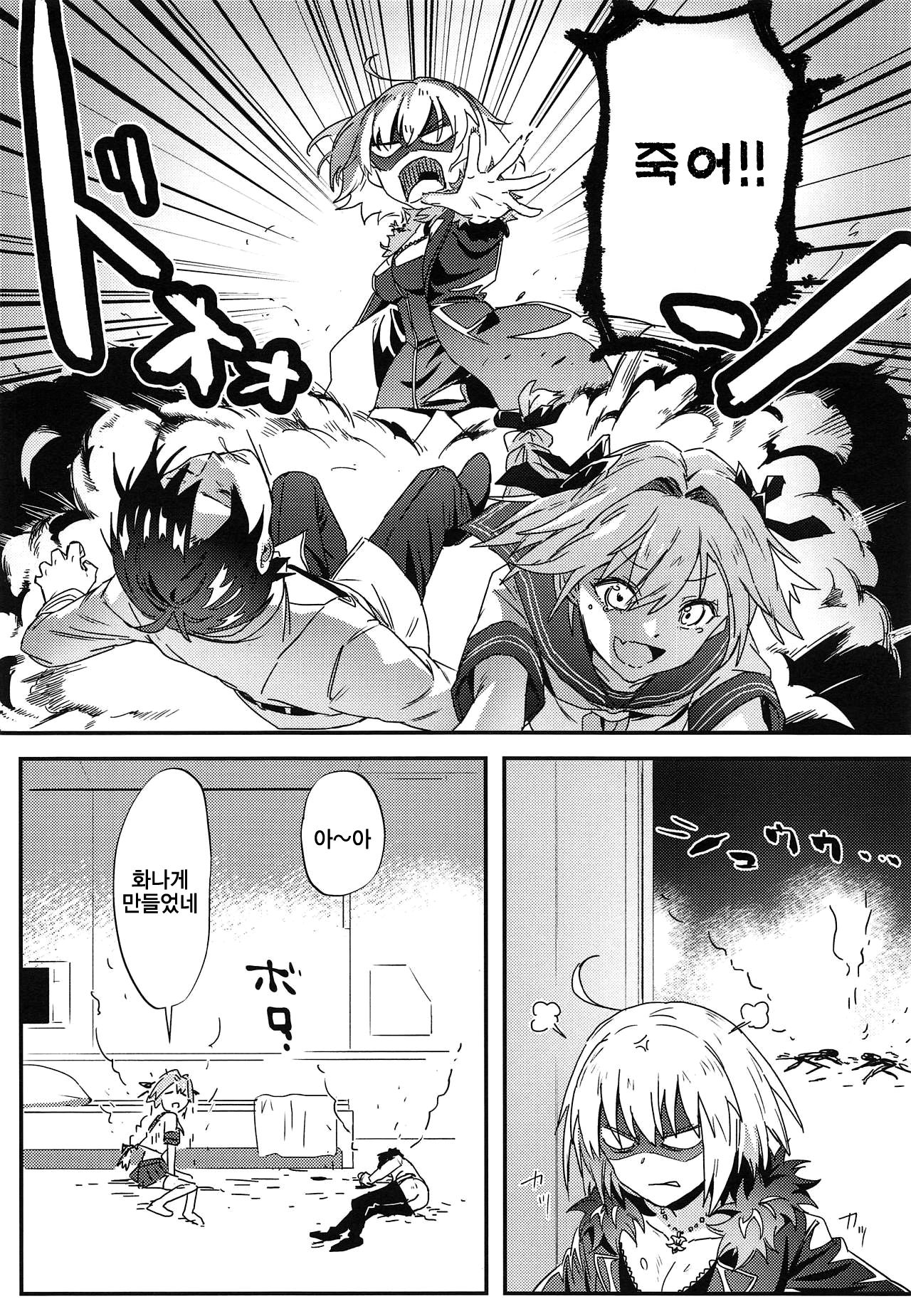 Master no Heya ni Iku to Soko ni Ita no wa | 마스터의 방에 가면 그곳에 있는 것은 page 7 full