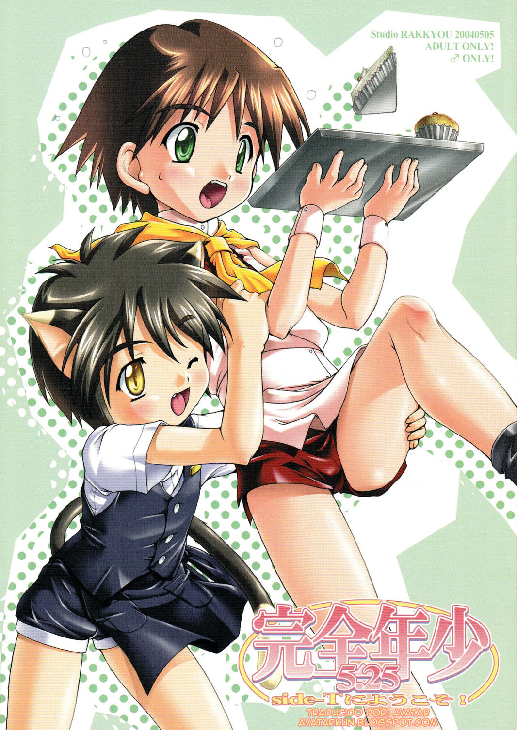 Kanzen Nenshou 5.25 side-T ni Youkoso! page 1 full