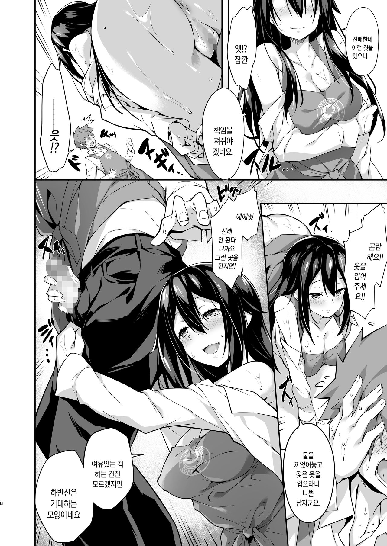 Toshishita Senpai kara no Amai Yuuwaku | 연하 선배의 달콤한 유혹 page 9 full