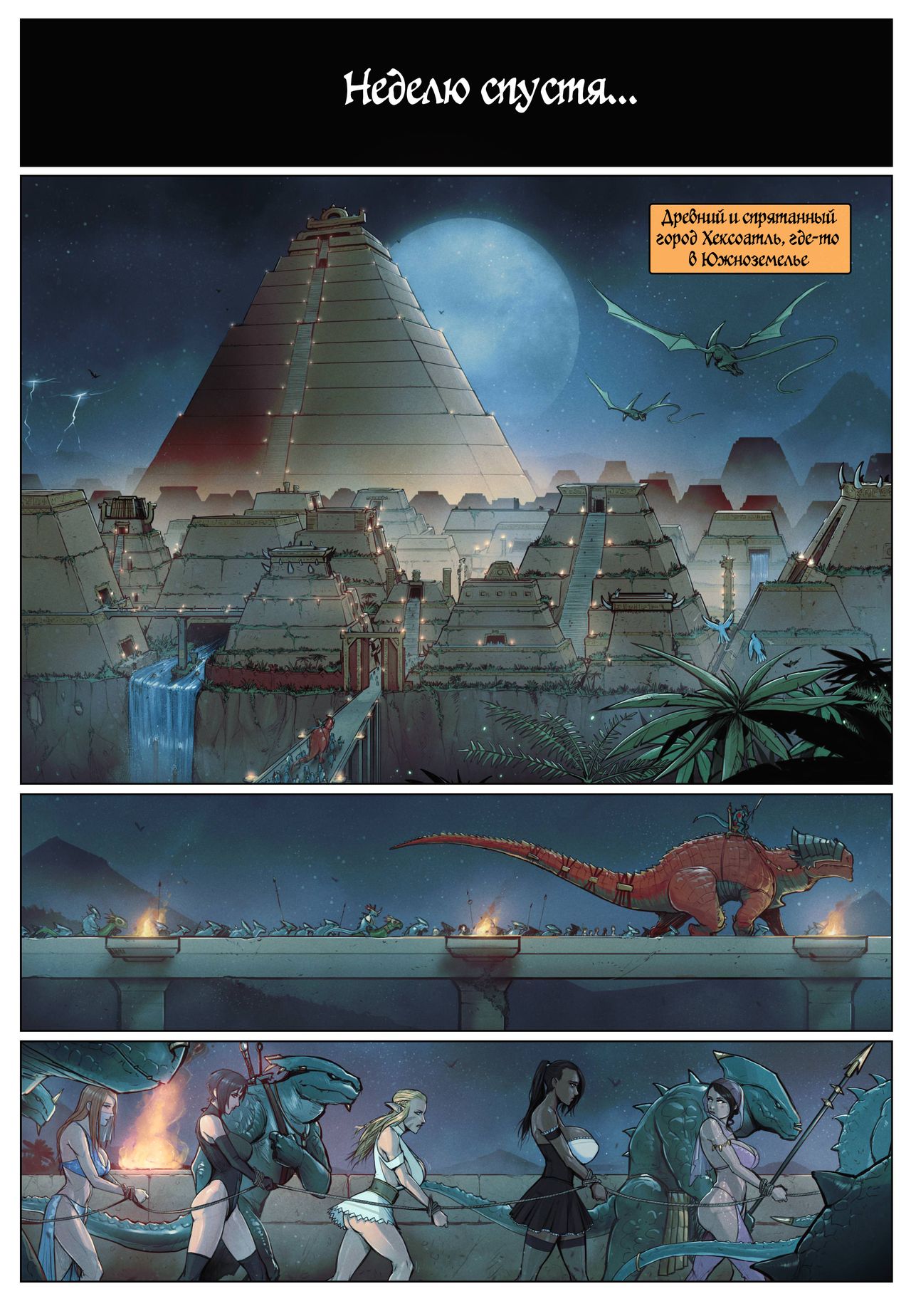 Warhammer - It's a Pleasure to Serve page 6 full