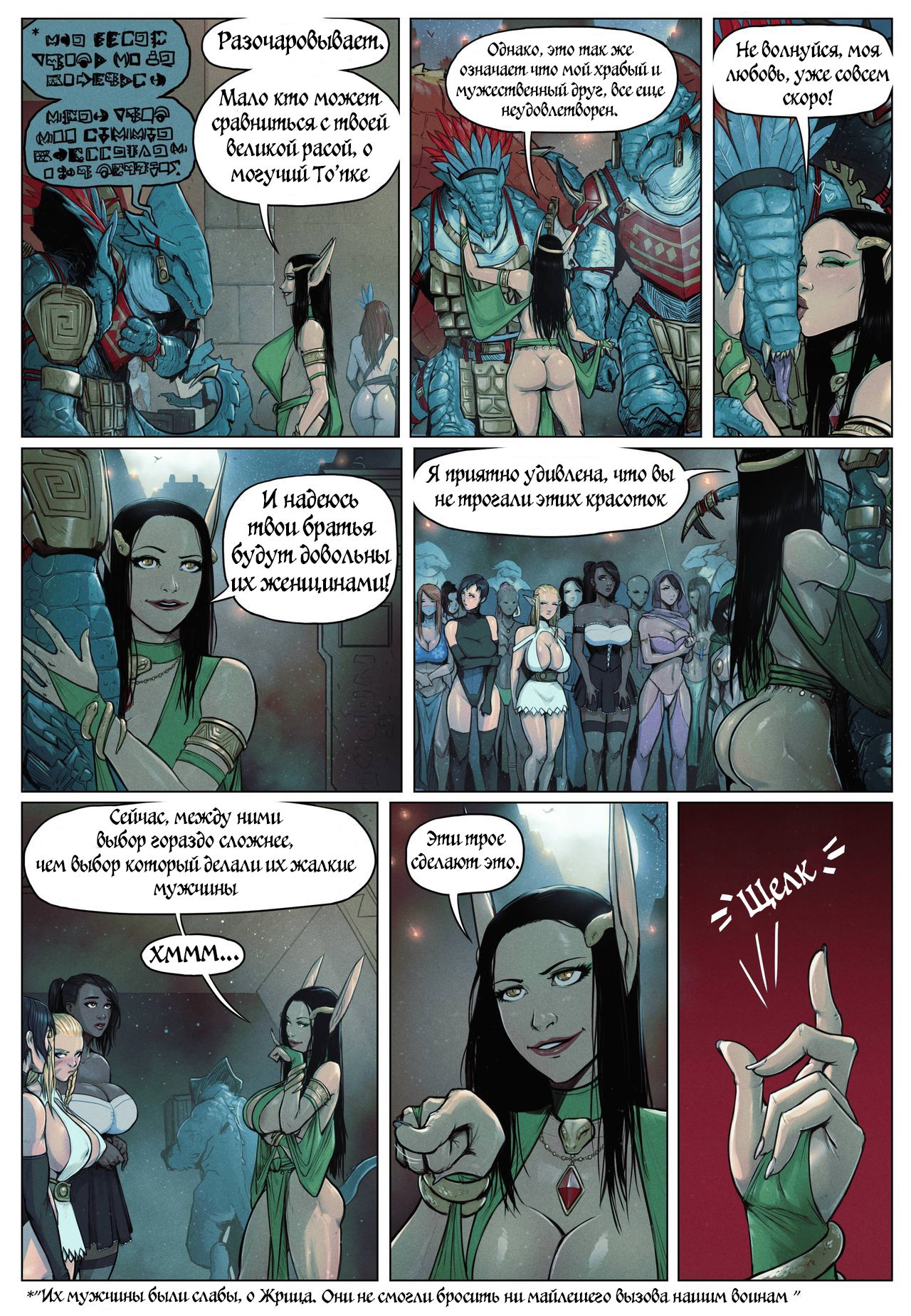 Warhammer - It's a Pleasure to Serve page 9 full
