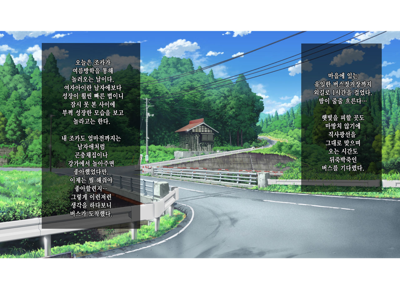 Doinaka no Natsuyasumi wa Hatsujou Shita Mei to Asedaku Koubi Suru Kurai shika Yaru Koto ga Nee!! page 3 full