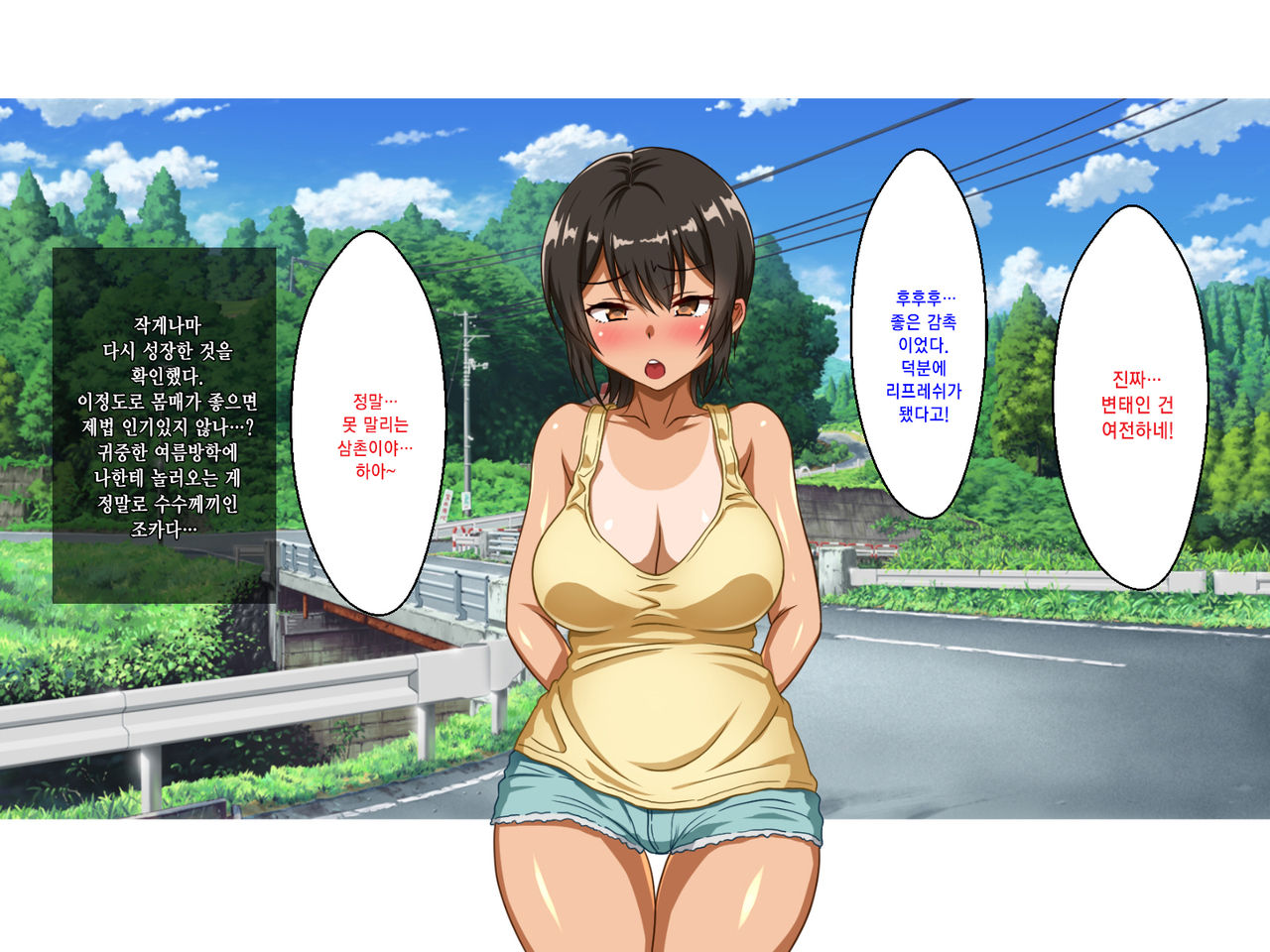 Doinaka no Natsuyasumi wa Hatsujou Shita Mei to Asedaku Koubi Suru Kurai shika Yaru Koto ga Nee!! page 7 full