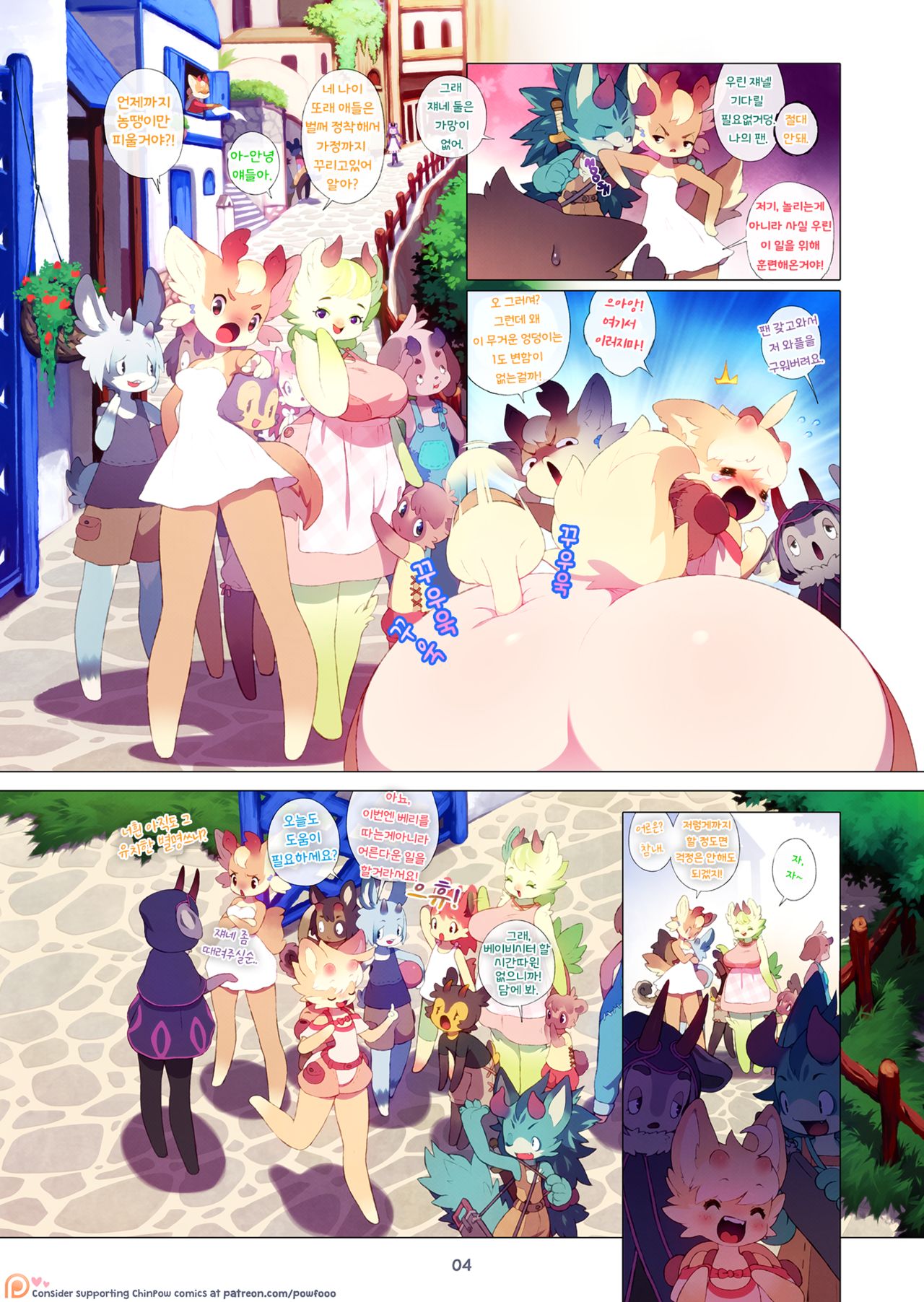 Doki Doki Moffies page 4 full