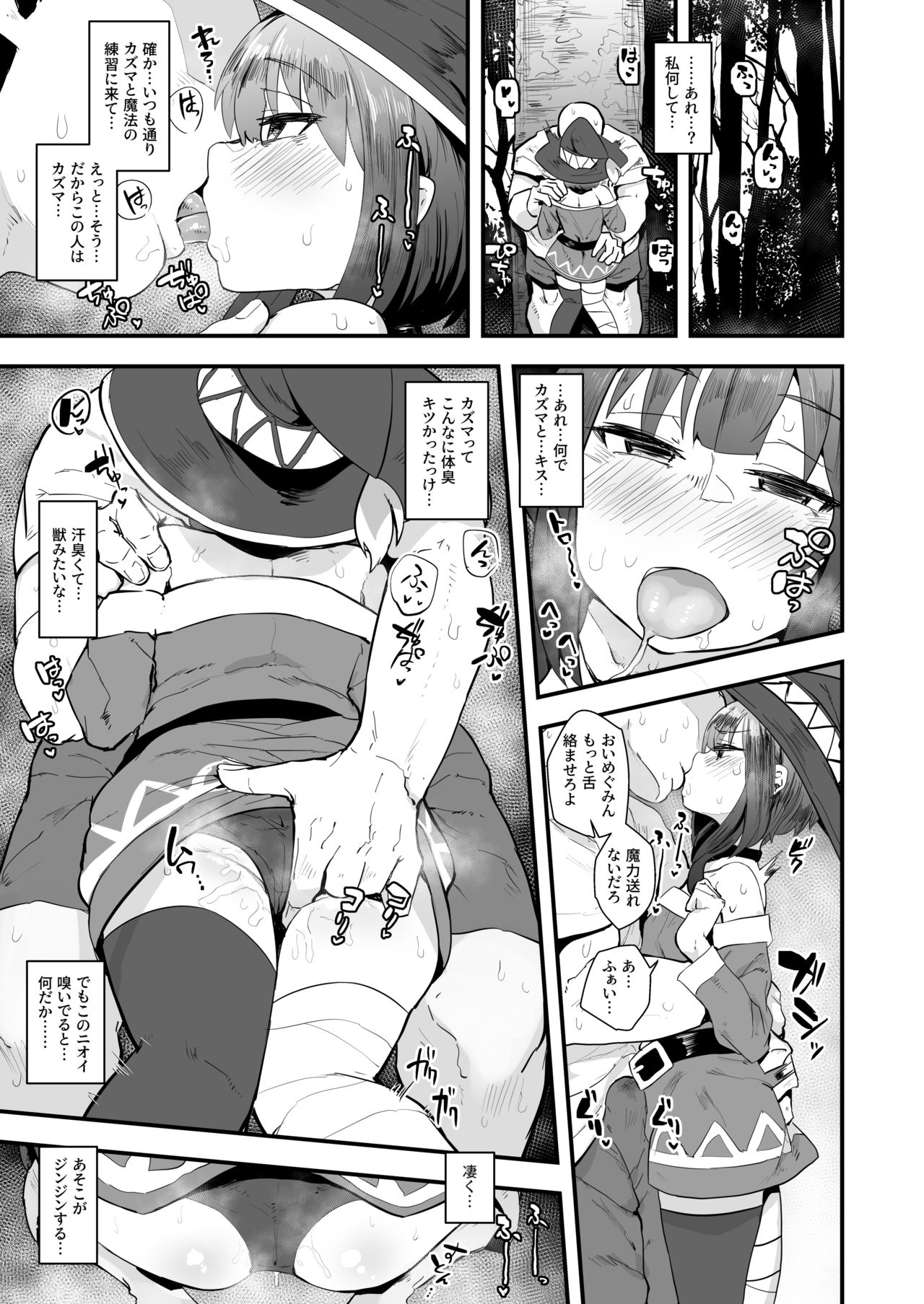 KonoSuba Goudoushi page 1 full