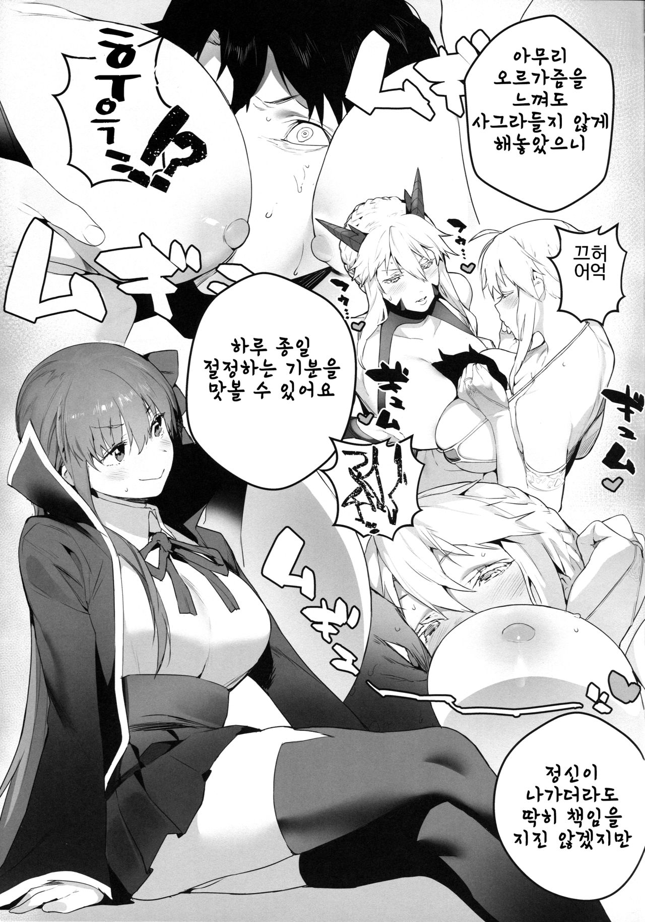 LOVELESS page 6 full