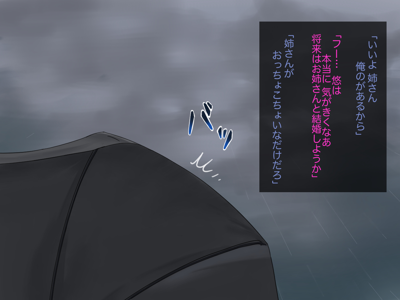 Seiso de Majime na Seitokaichou o Odoshite Isshuukan Okashitsukusu page 8 full
