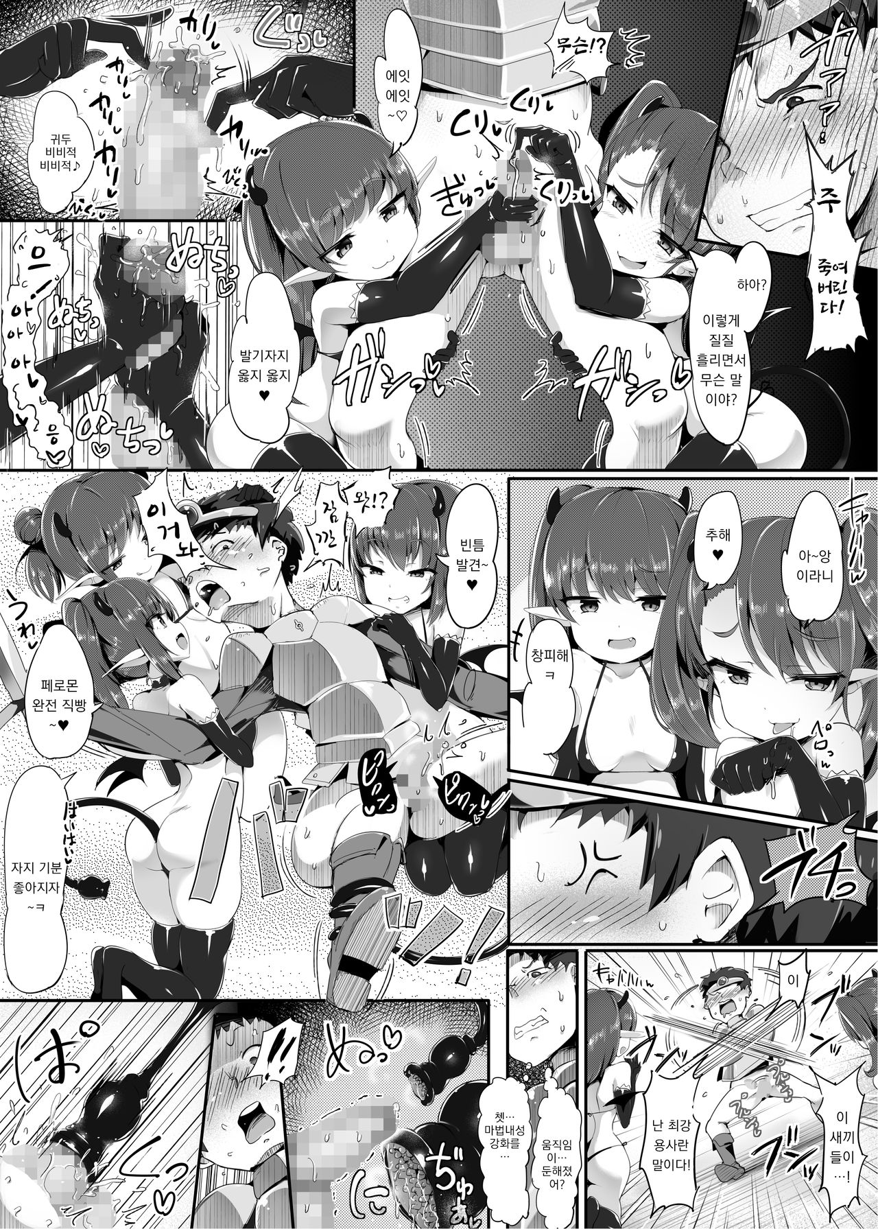 Koshi Heko Yuusha page 6 full