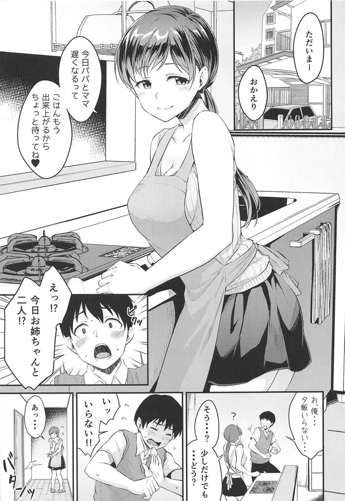 新田美波 page 7 full