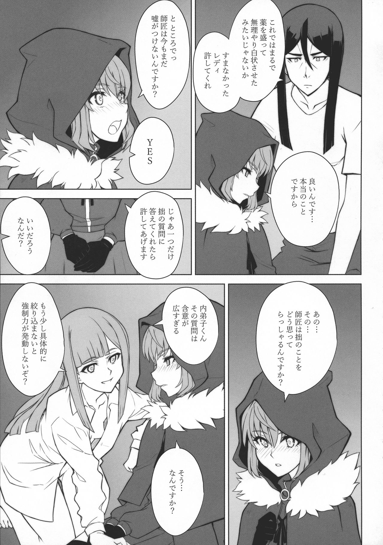 LADY REINES TIMES VOL. 2 page 6 full