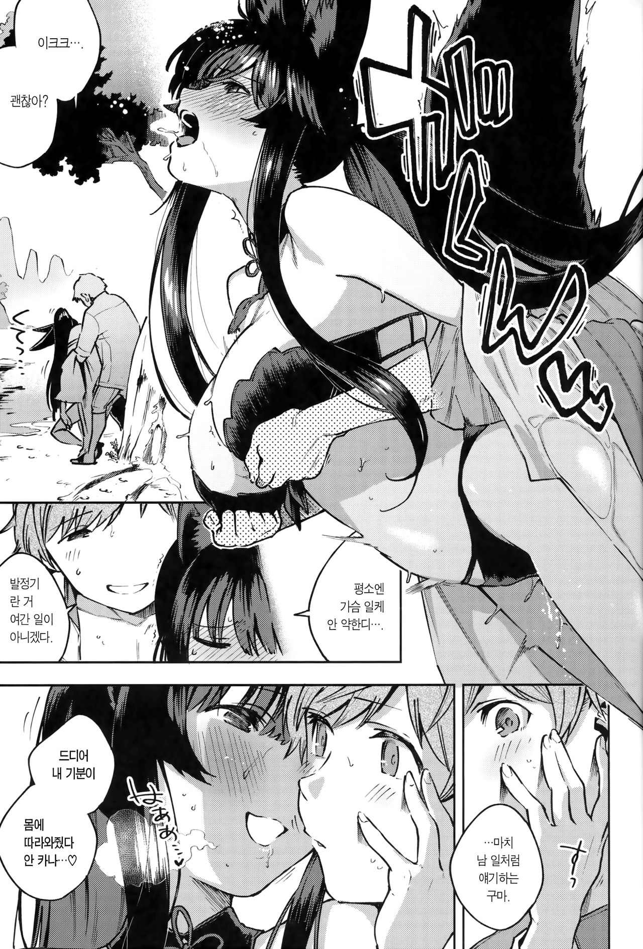 Yuel ga Mizugi ni Kigaetara | 유엘이 수영복으로 갈아입으면 page 9 full