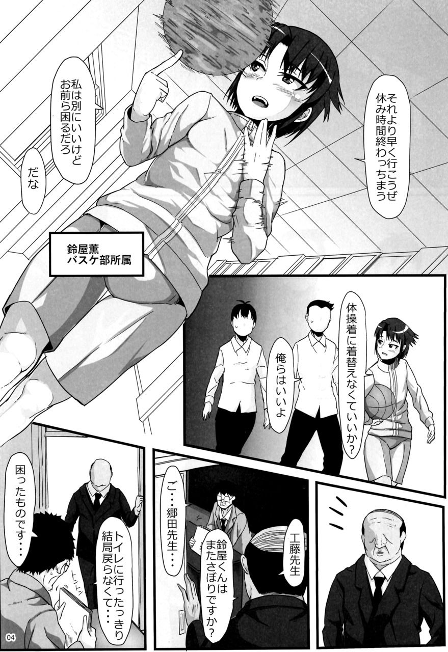 Basuke Shoujo to Sukebe na Hoshuu page 3 full