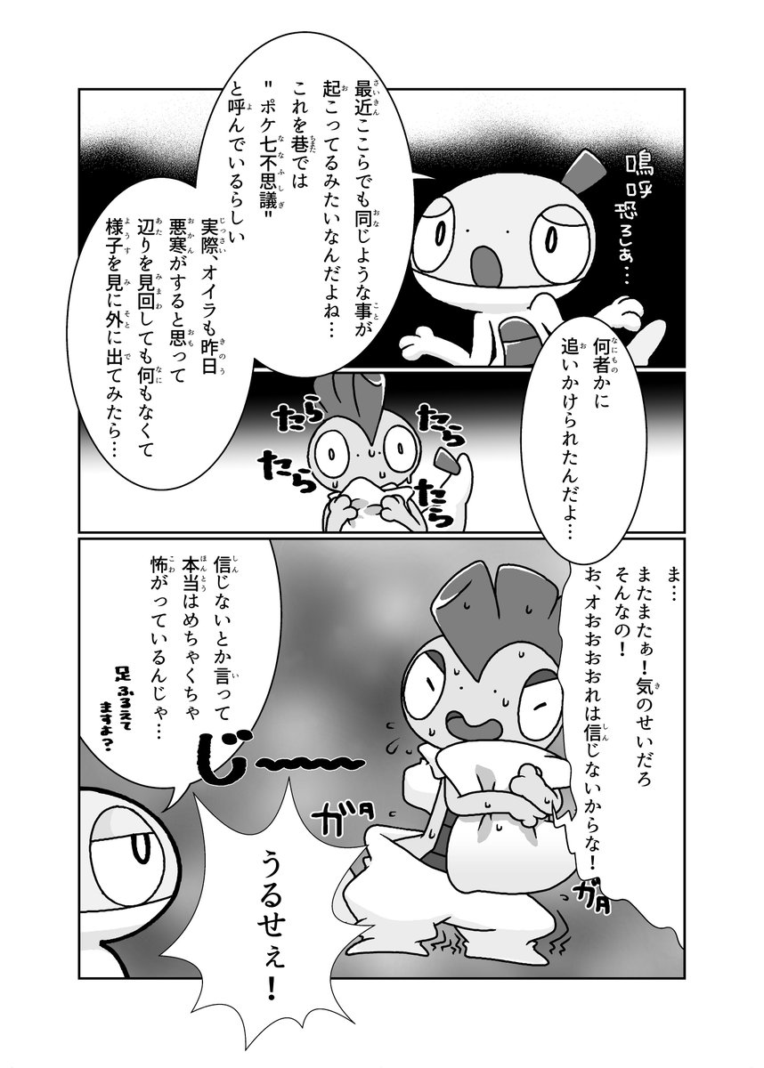 Artist - kokolokokomika page 5 full
