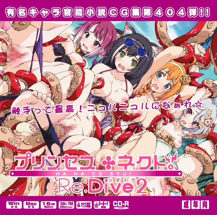 Yuumei Chara Kannou Shousetsu CG Shuu No. 404!! Princess Connect Re:Dive 2 HaaHaa CG Shuu page 1 full