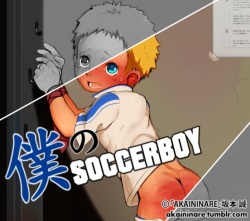 Boku no SOCCERBOY