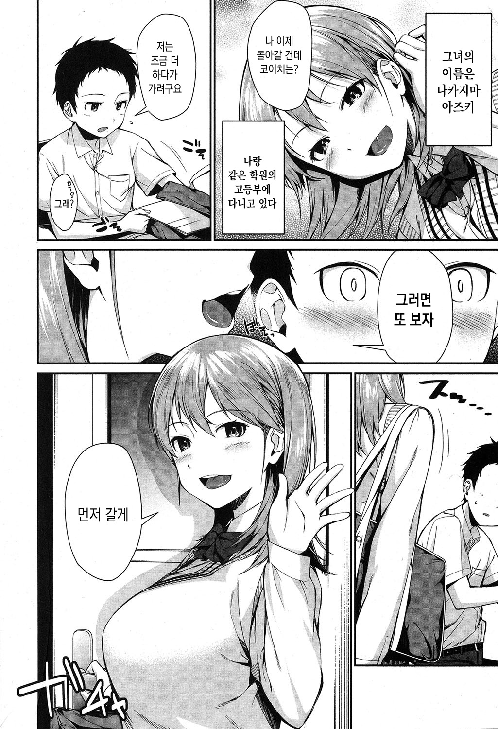 Mesuinu Onee-chan Kai Hajimemashita. | 암캐 누나 기르기 시작했습니다. page 2 full