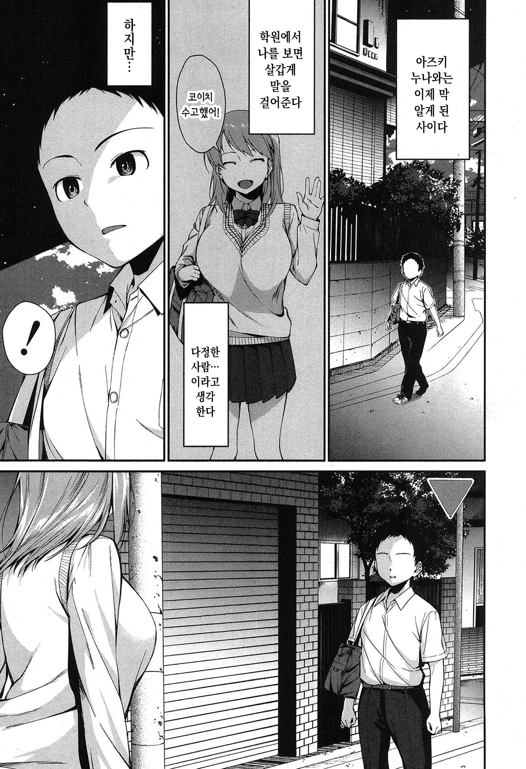 Mesuinu Onee-chan Kai Hajimemashita. | 암캐 누나 기르기 시작했습니다. page 3 full